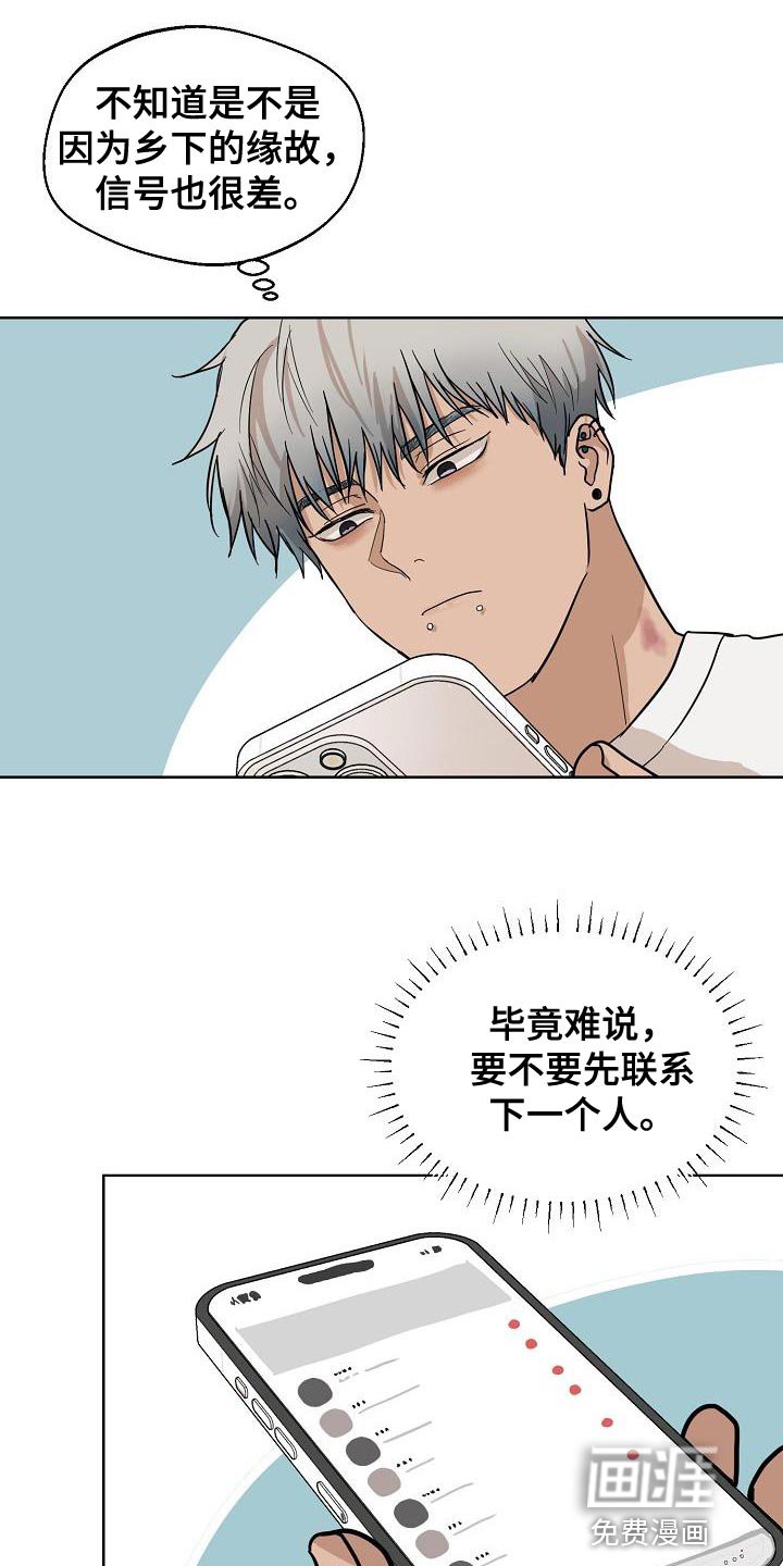 第10章：不是好的征兆