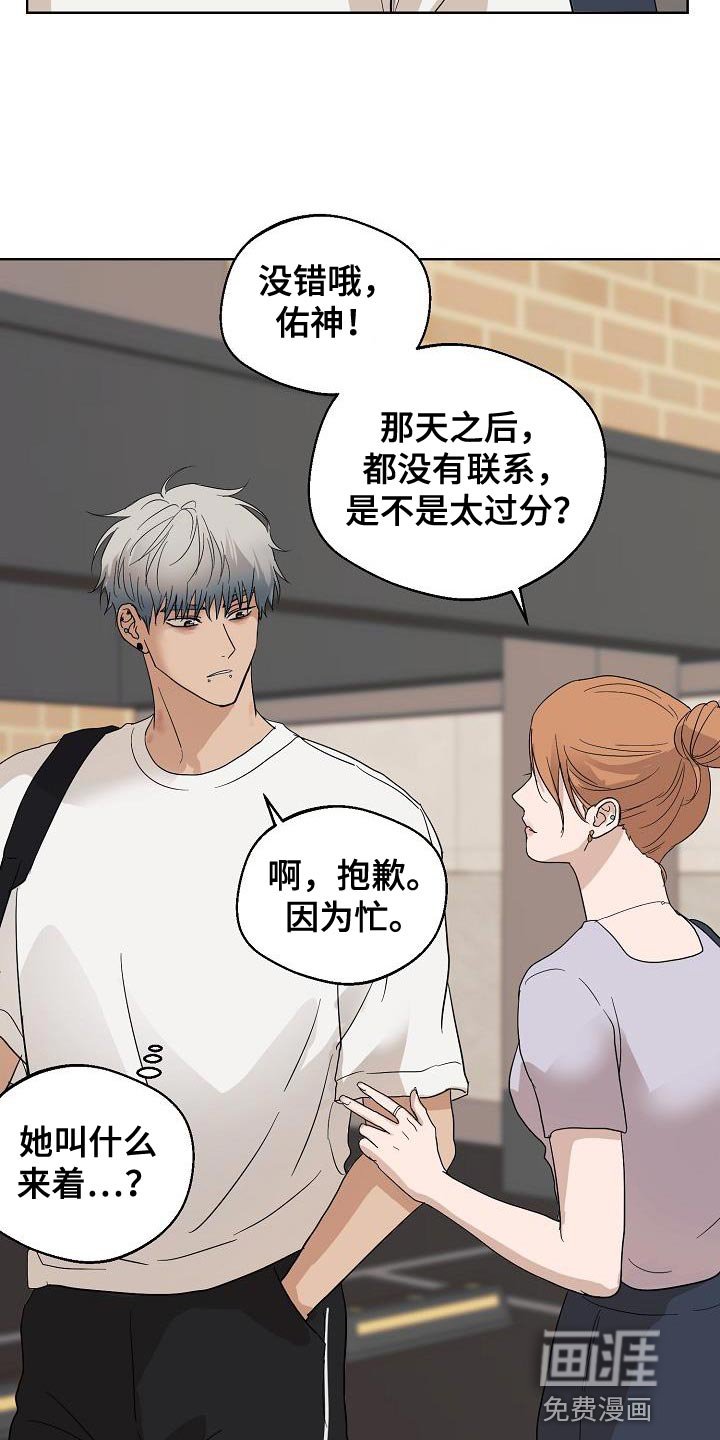 第10章：不是好的征兆