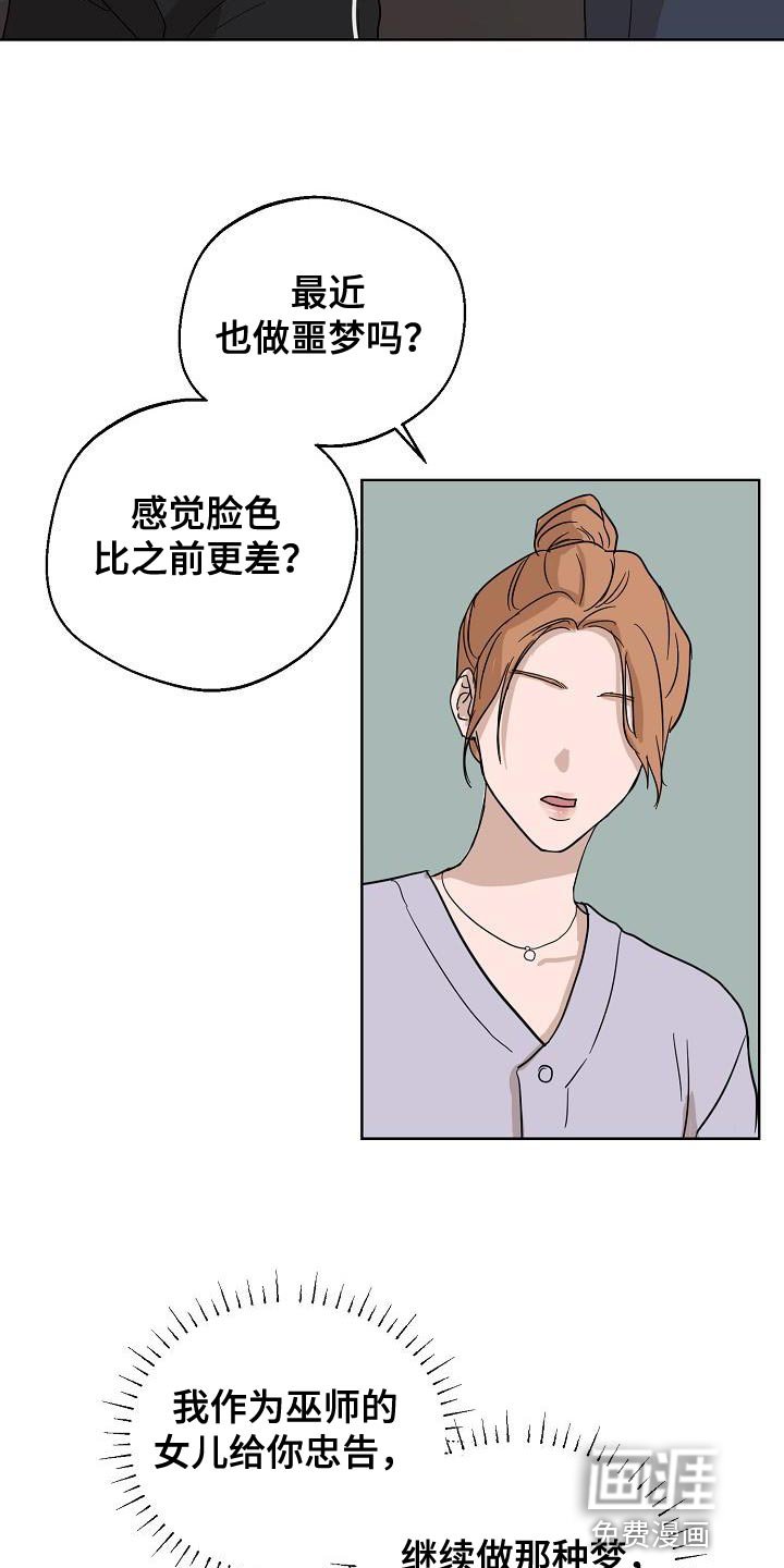 第10章：不是好的征兆