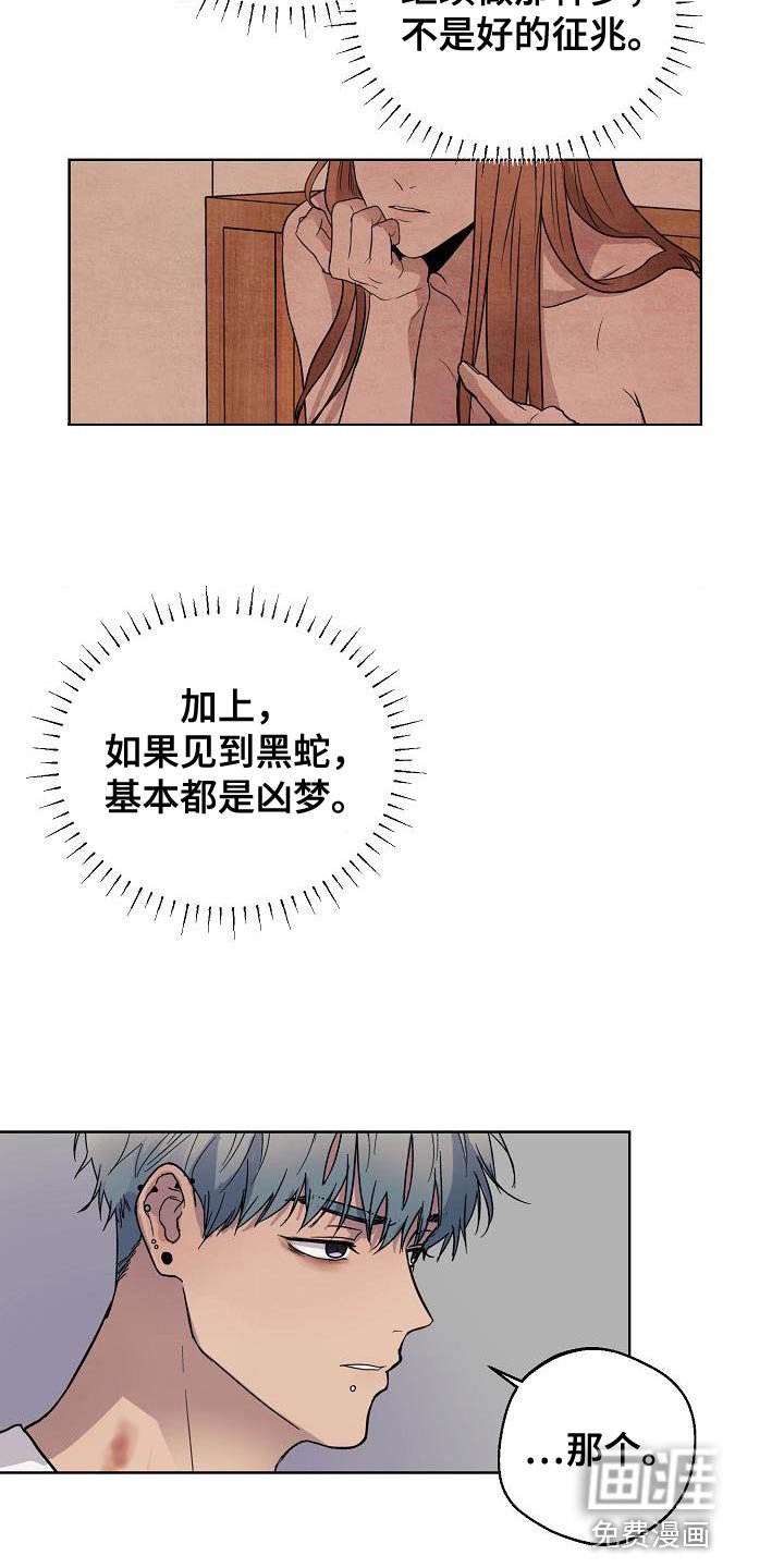 第10章：不是好的征兆