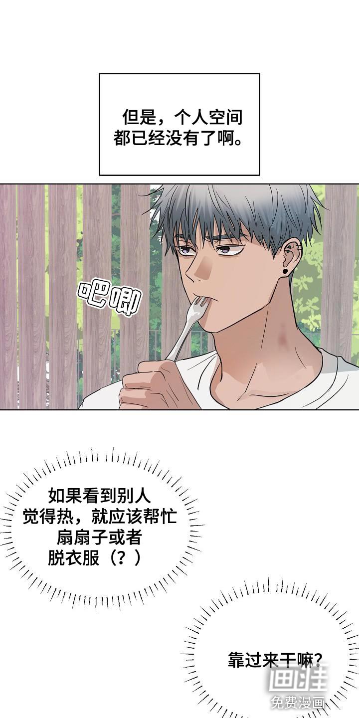 第12章：没有个人空间