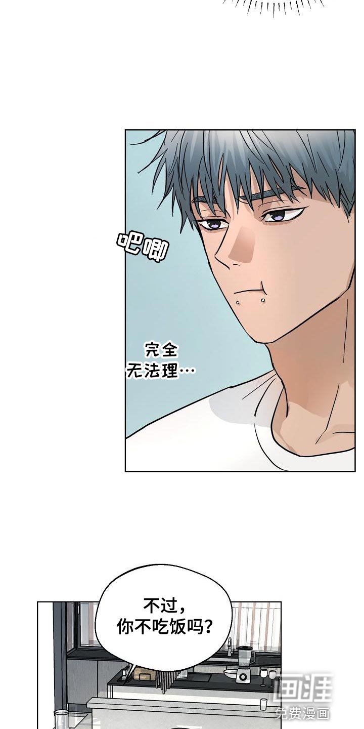 第12章：没有个人空间