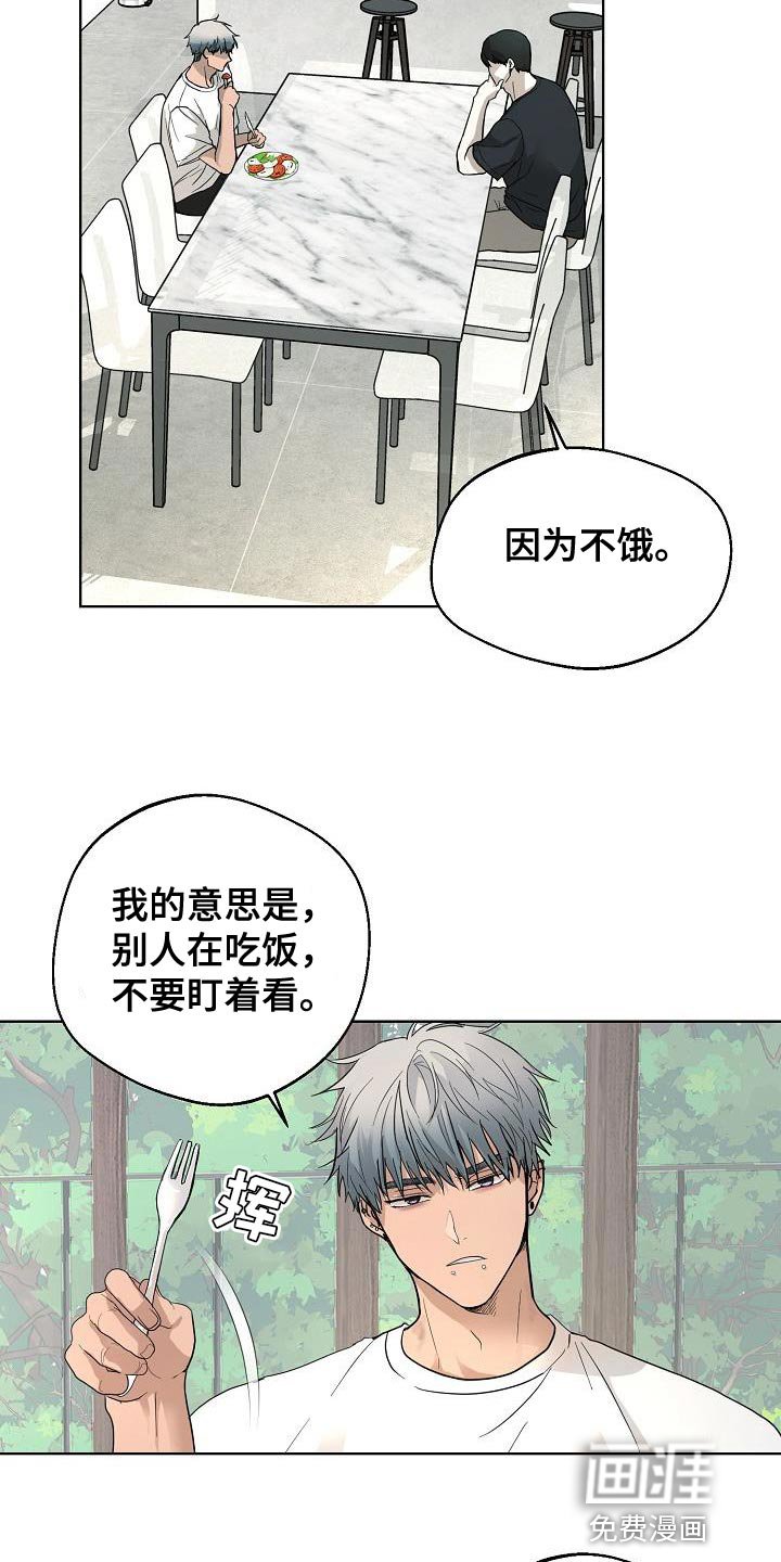 第12章：没有个人空间