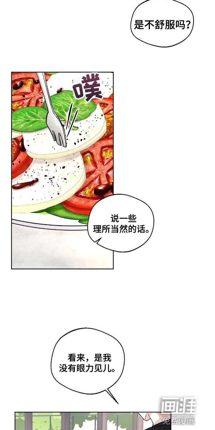 第12章：没有个人空间