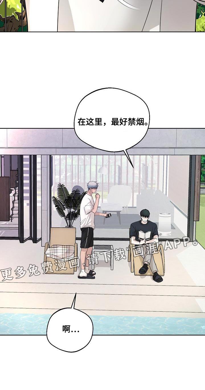 第12章：没有个人空间