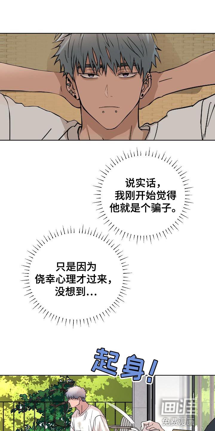 第13章：难得的和平