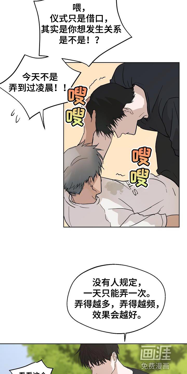 第13章：难得的和平
