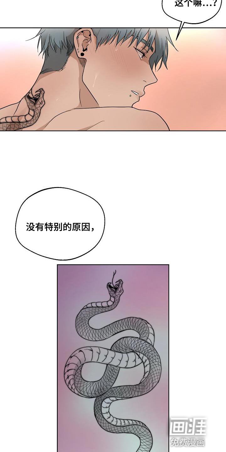 第14章：蛇鬼