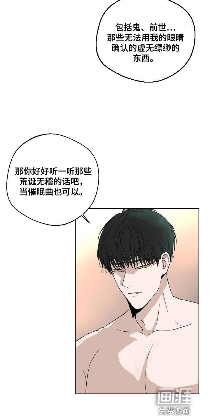 第14章：蛇鬼