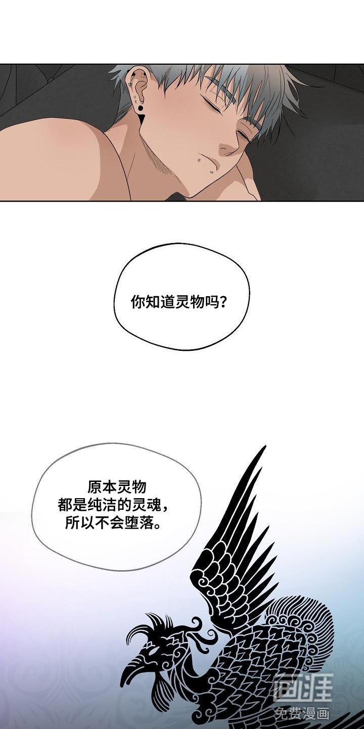 第14章：蛇鬼
