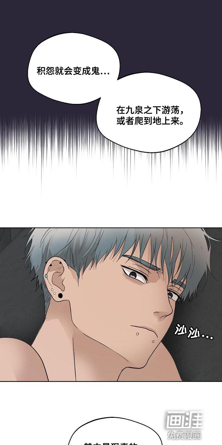 第14章：蛇鬼