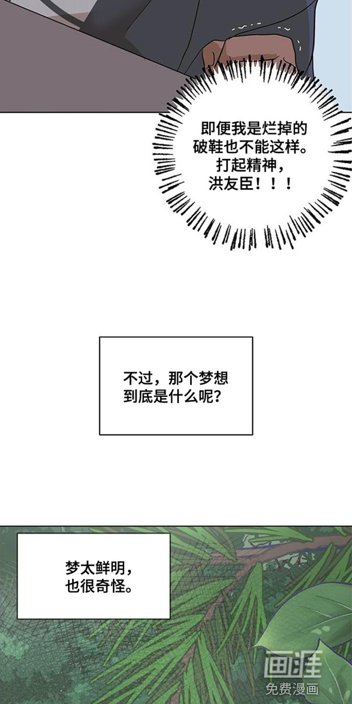 第15章：似曾相识的梦