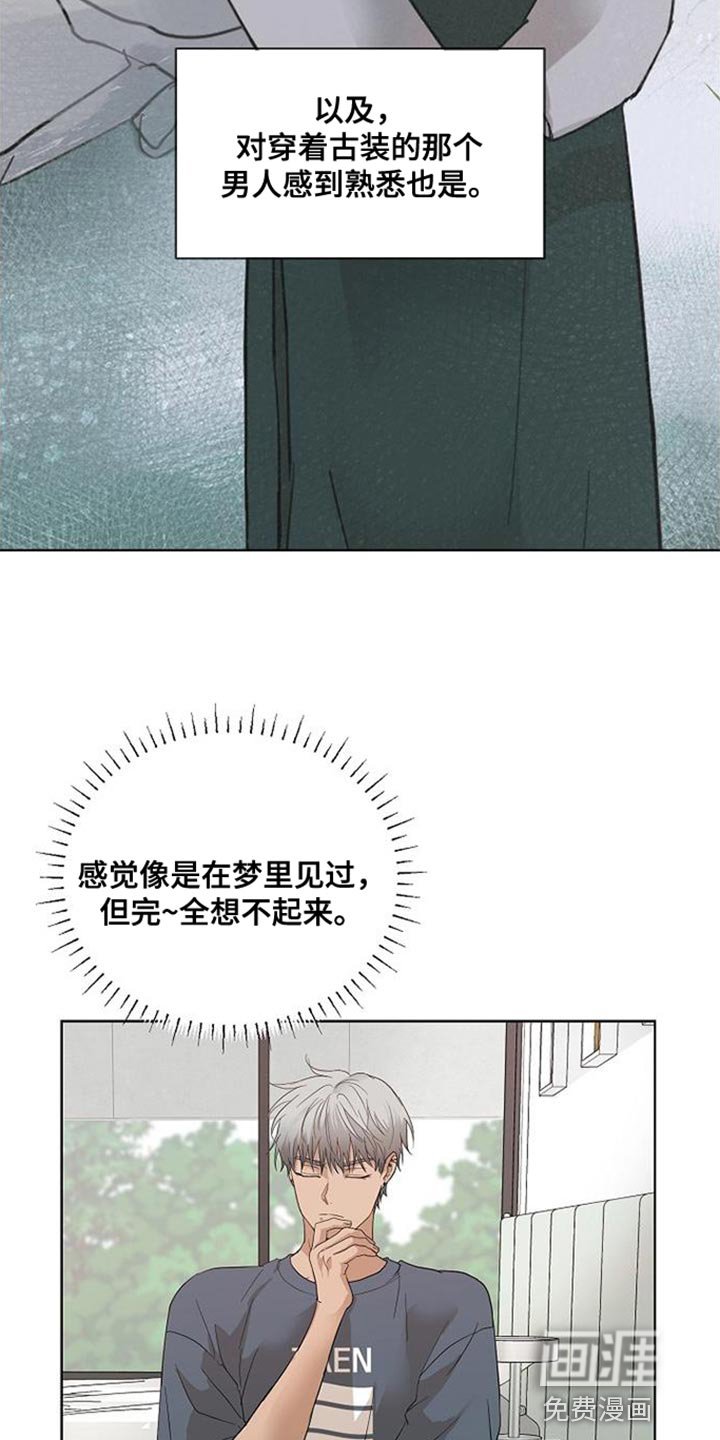 第15章：似曾相识的梦