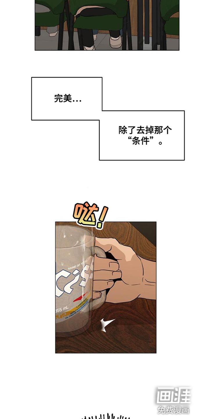第16章：有一个条件