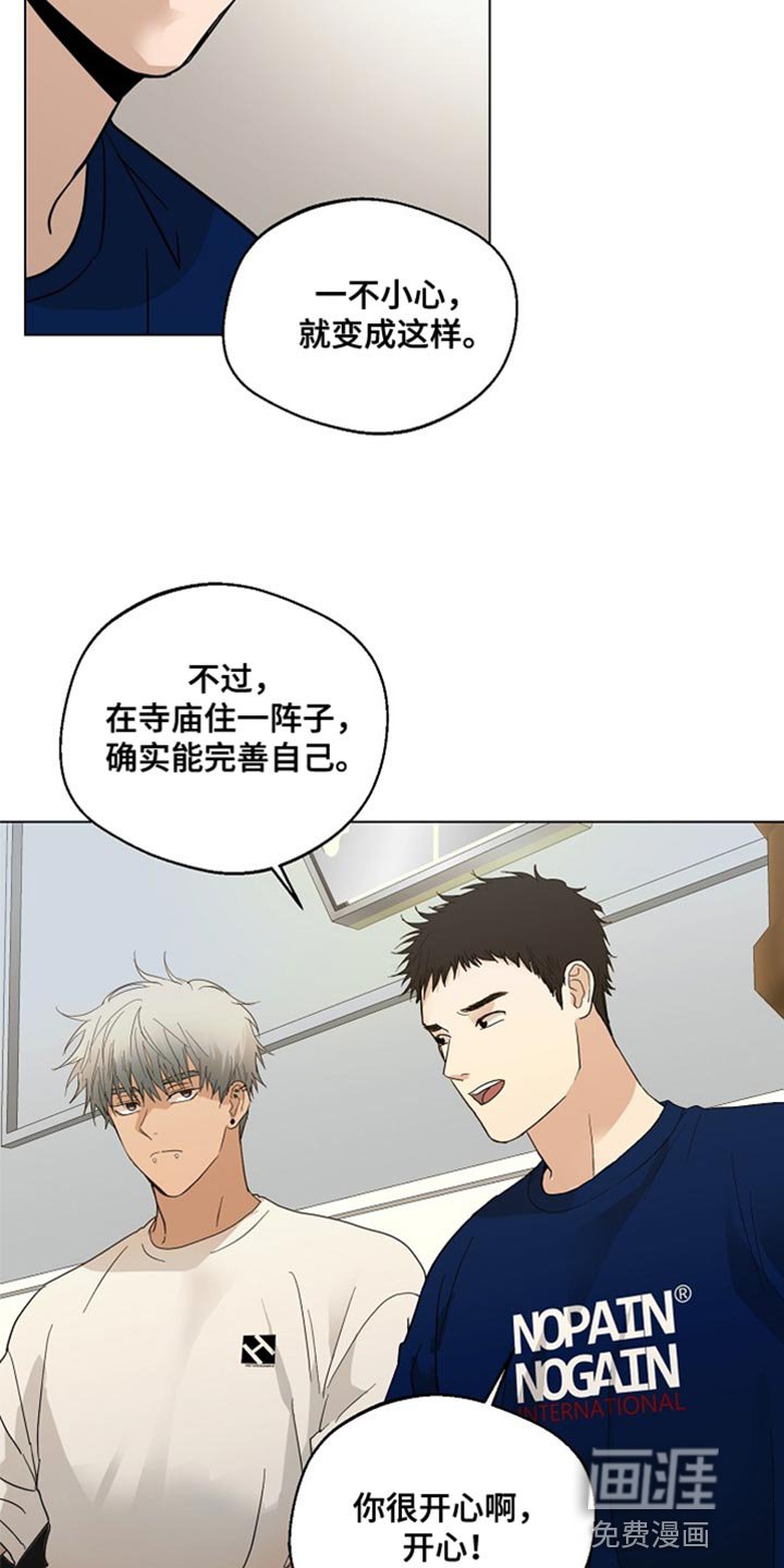 第17章：前功尽弃