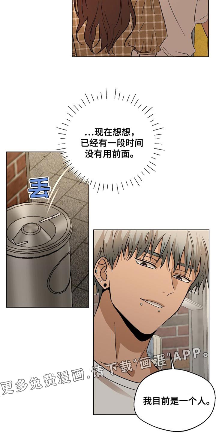第17章：前功尽弃