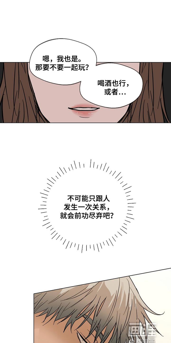 第17章：前功尽弃
