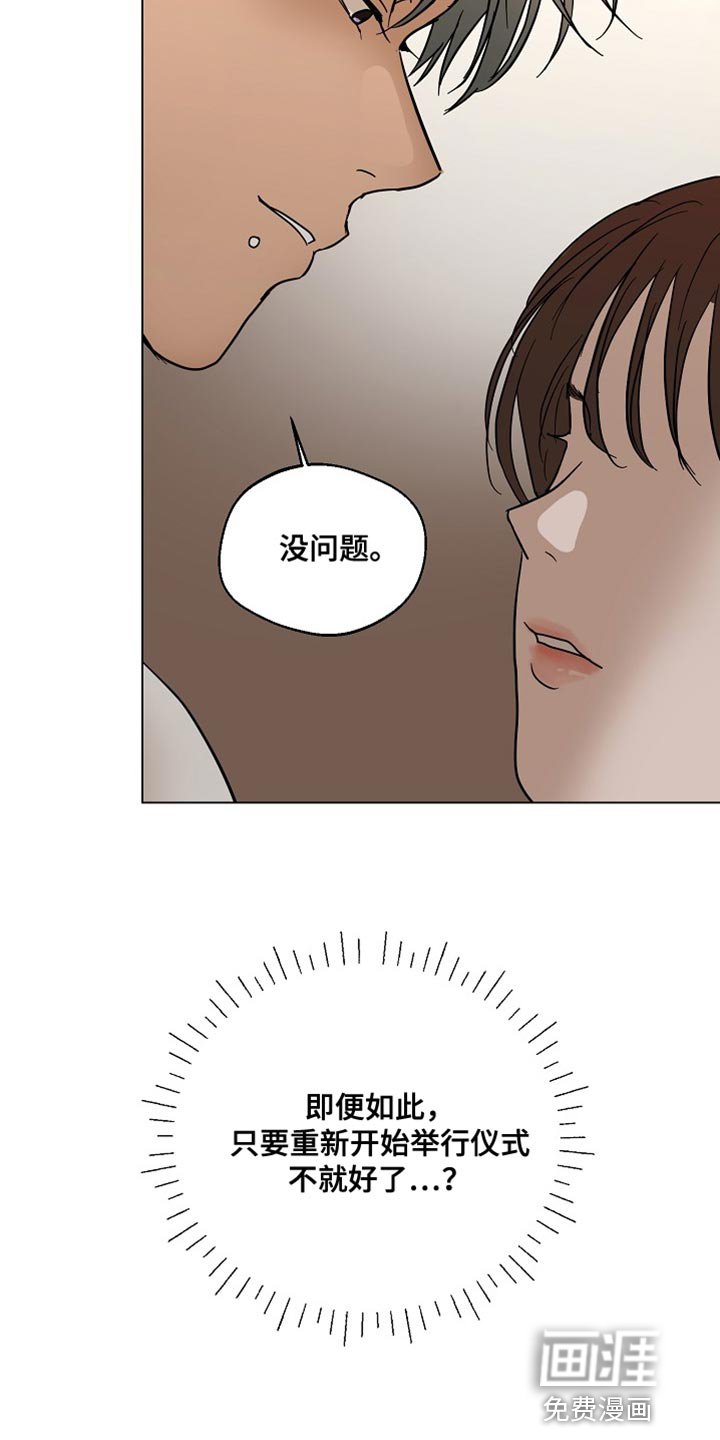 第17章：前功尽弃