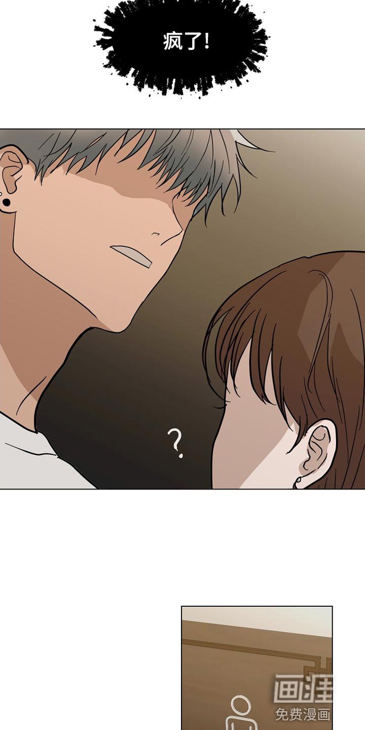 第18章：等回家再说