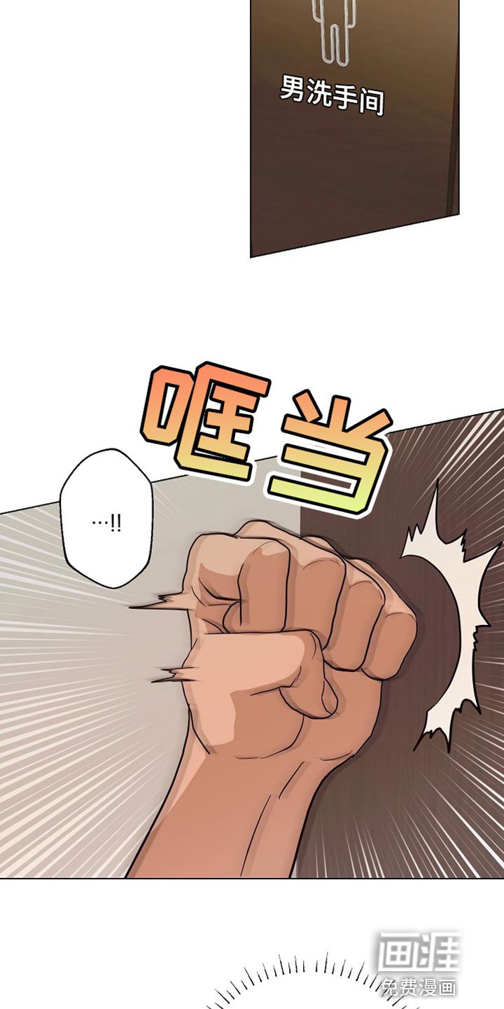 第18章：等回家再说