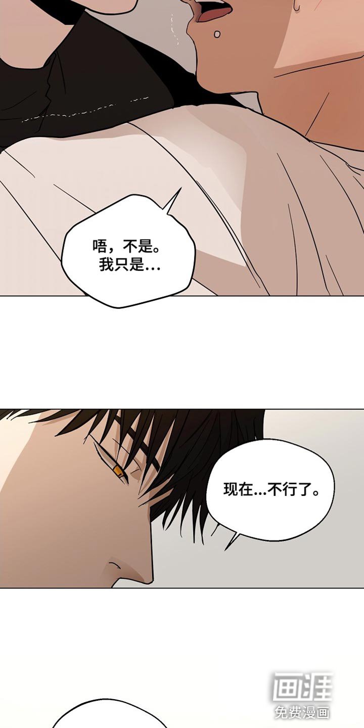 第18章：等回家再说