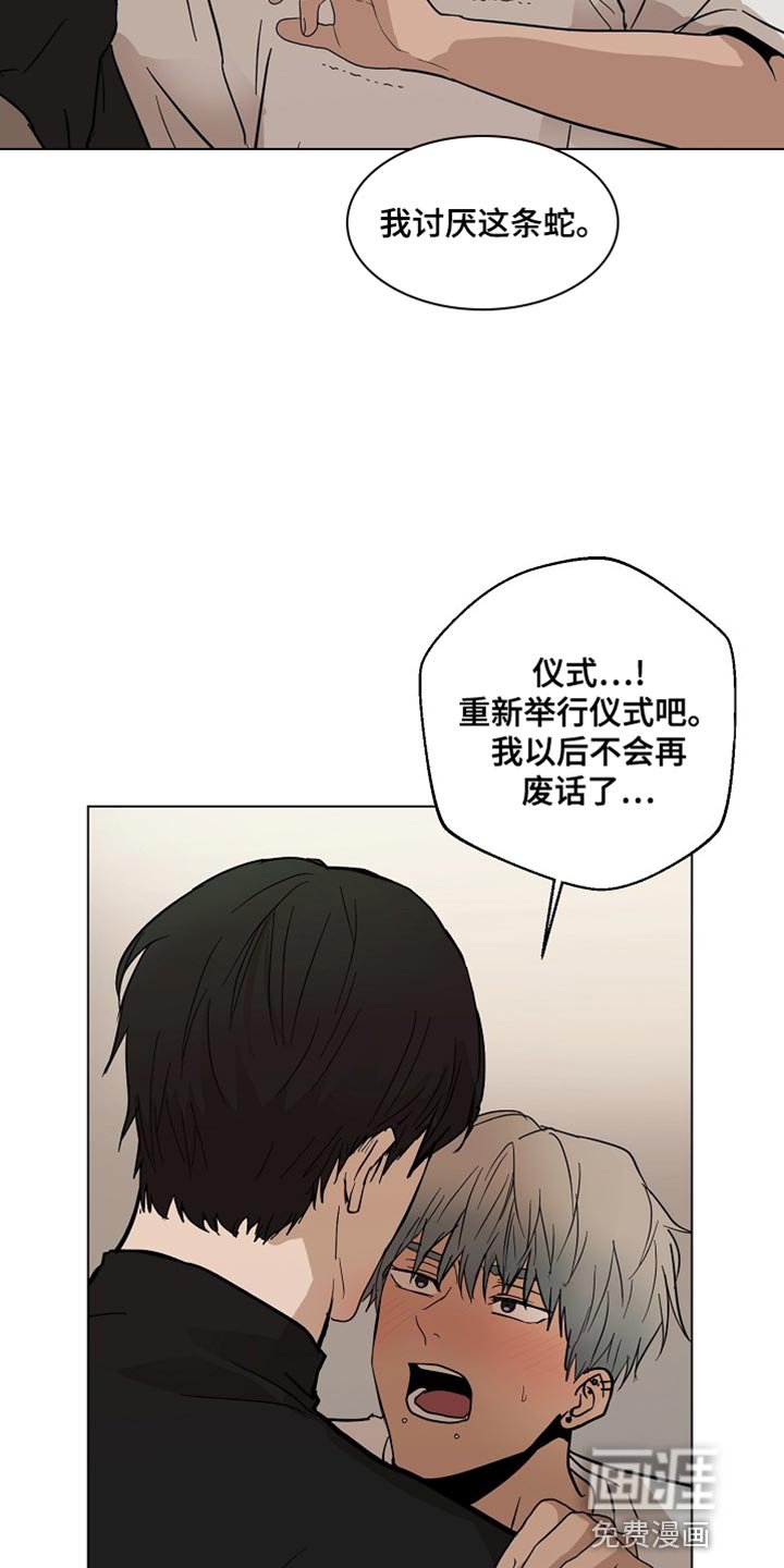 第18章：等回家再说
