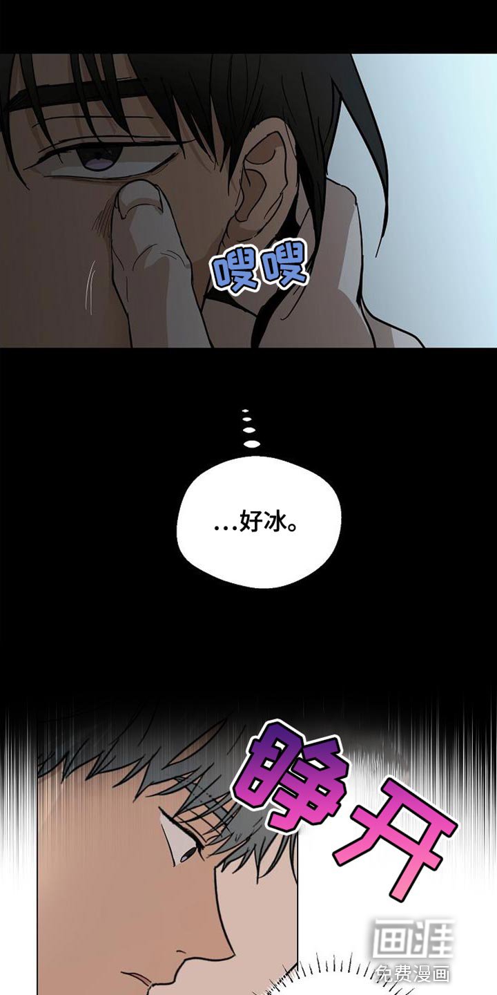 第19章：好冰