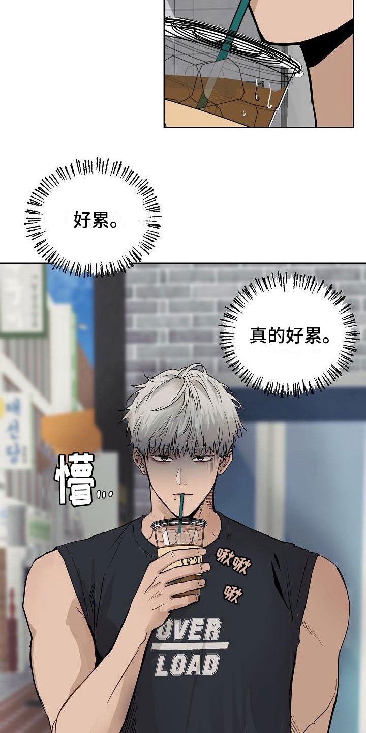第2章：车祸