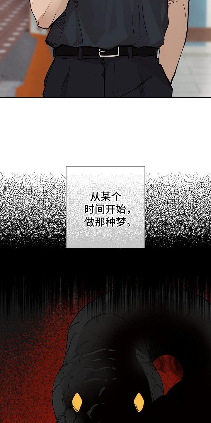 第2章：车祸