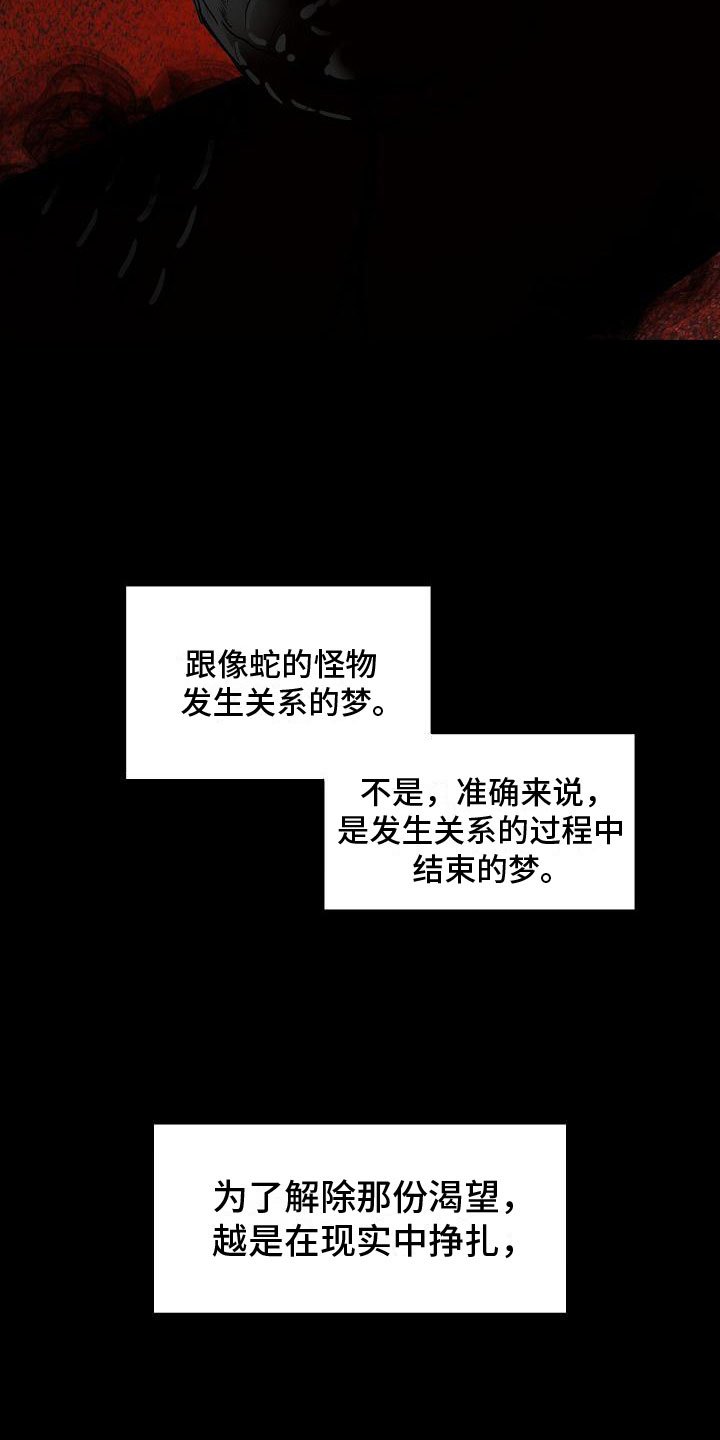 第2章：车祸