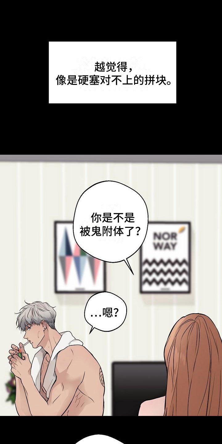 第2章：车祸
