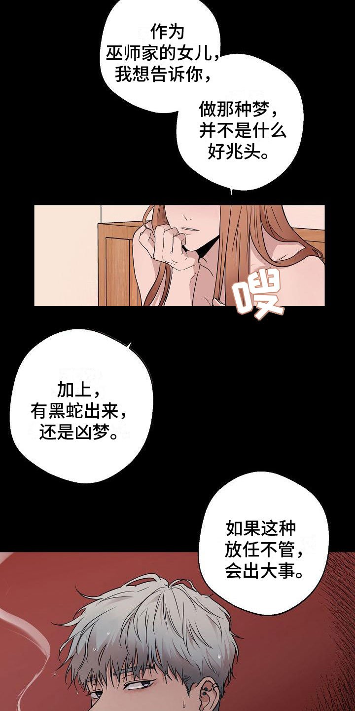 第2章：车祸