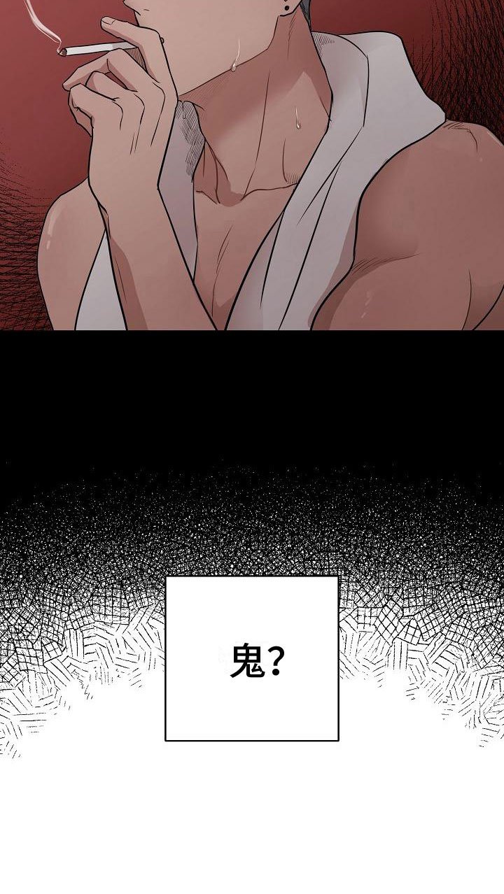 第2章：车祸
