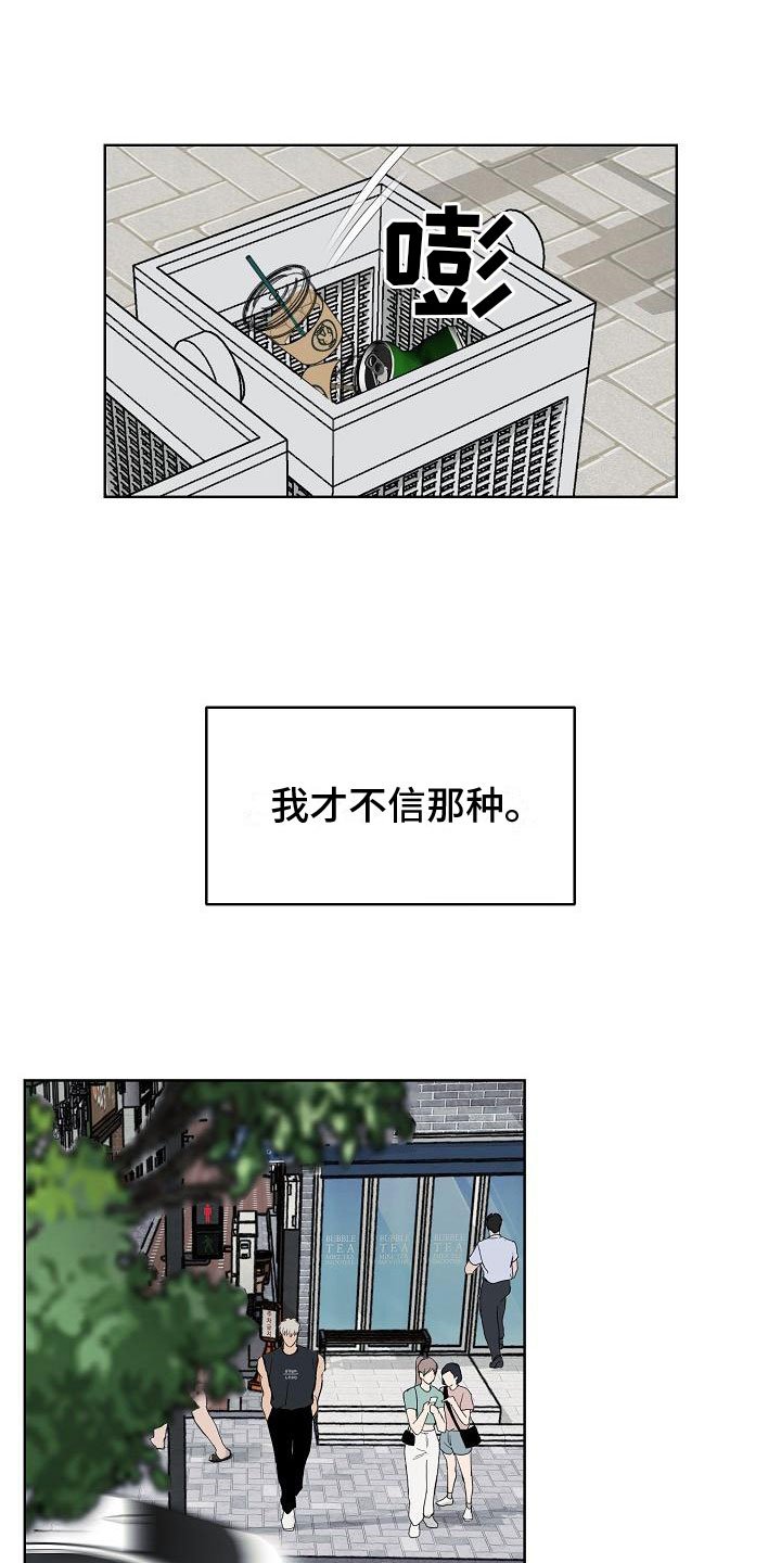 第2章：车祸