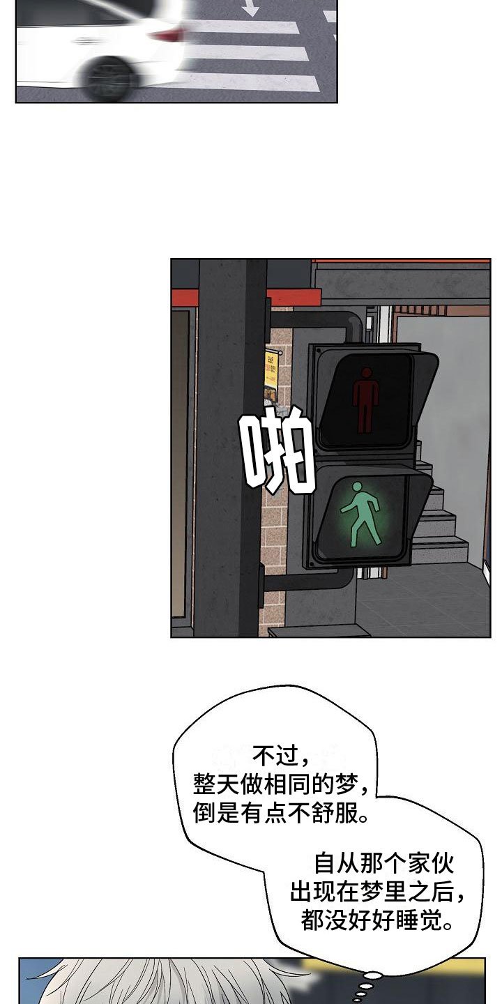 第2章：车祸