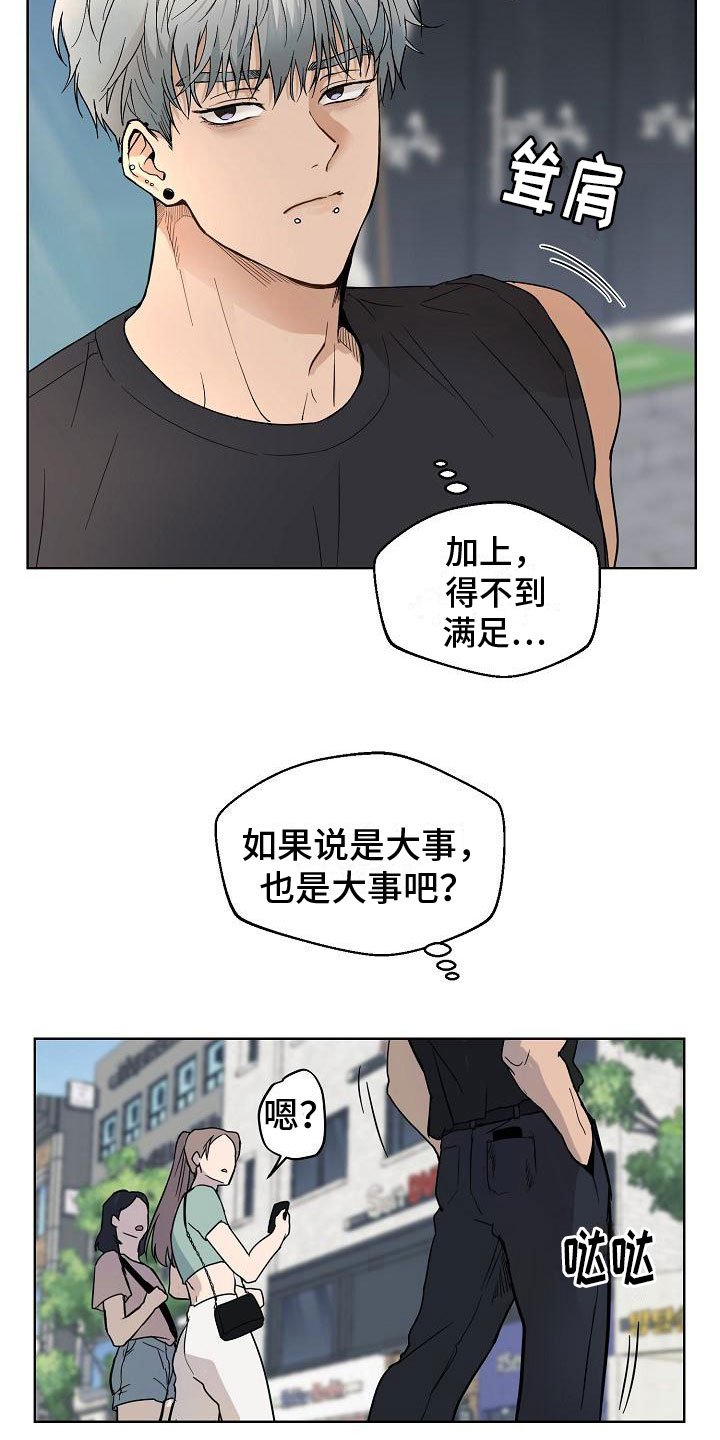 第2章：车祸