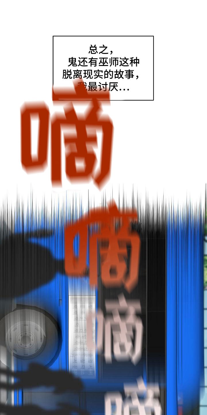 第2章：车祸