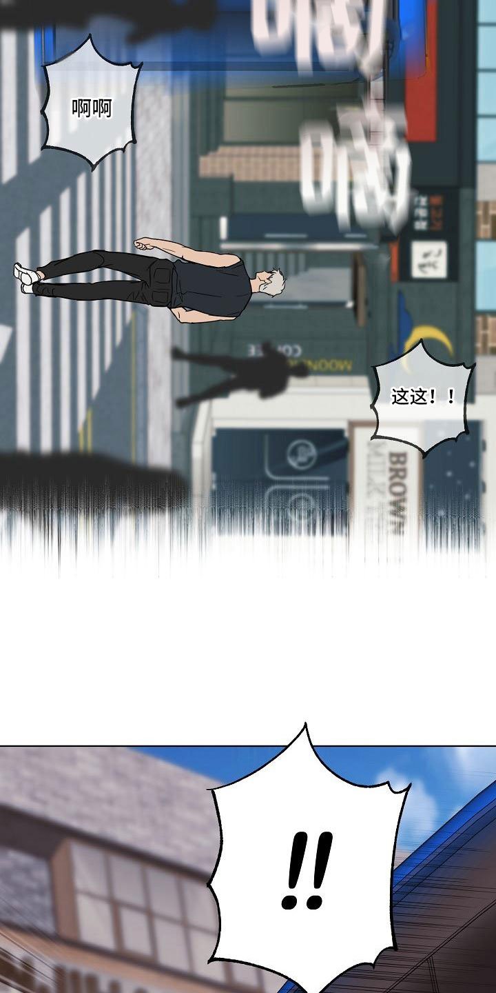 第2章：车祸