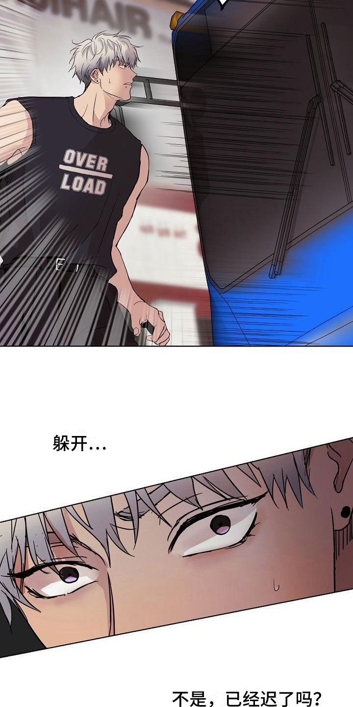 第2章：车祸
