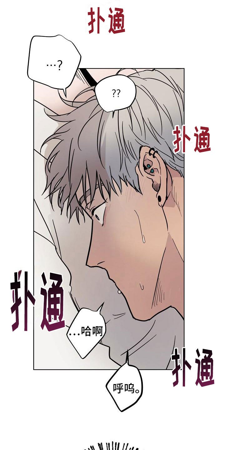 第2章：车祸