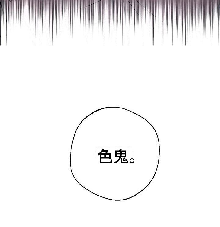 第2章：车祸