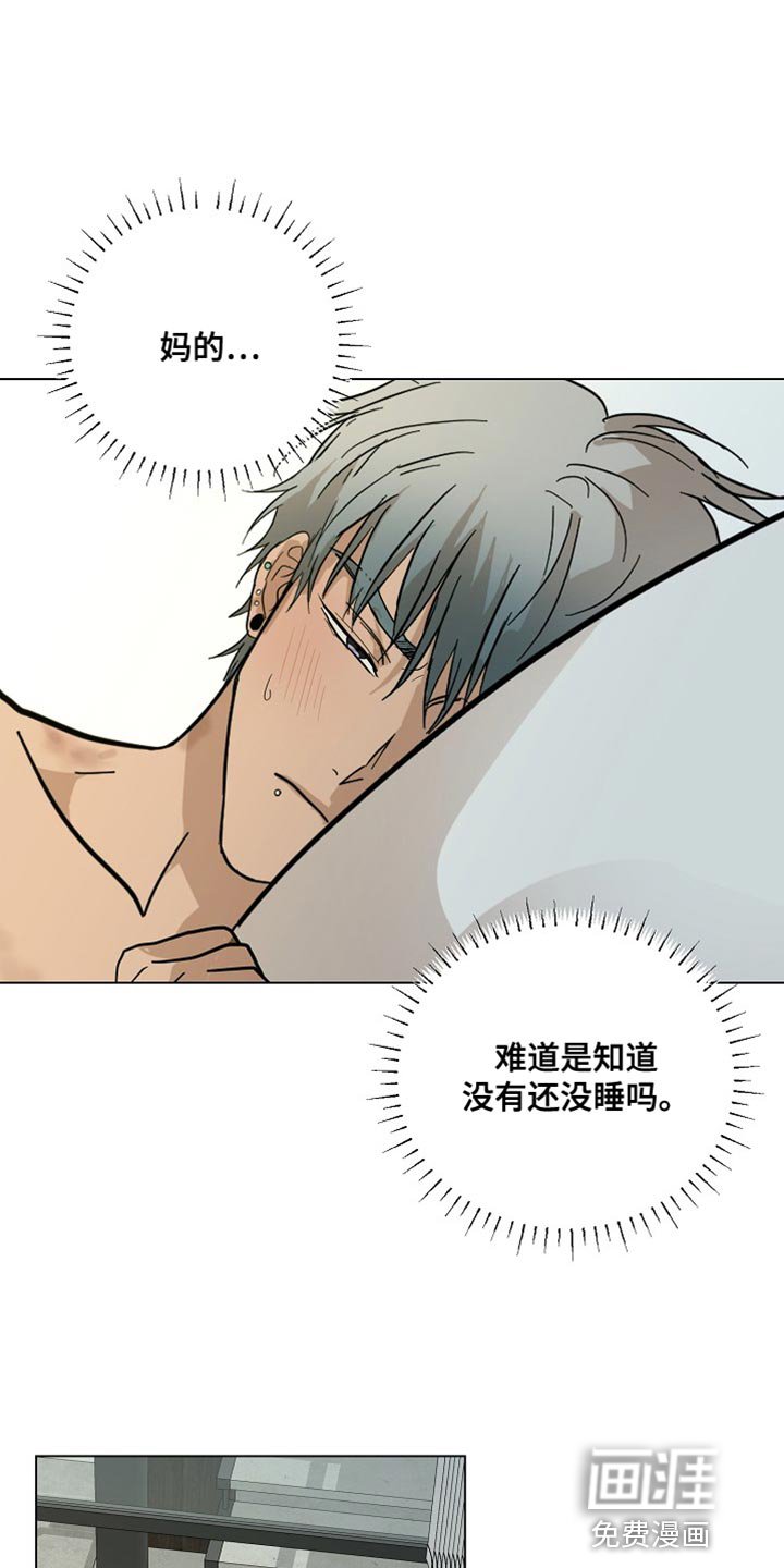第20章：难道是前世