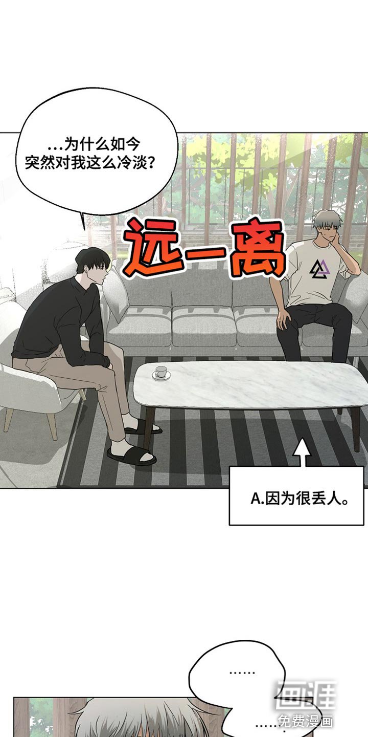 第20章：难道是前世