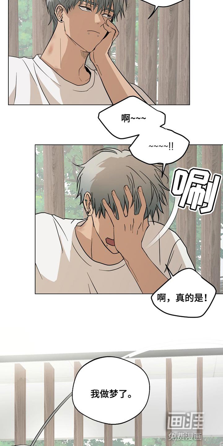 第20章：难道是前世