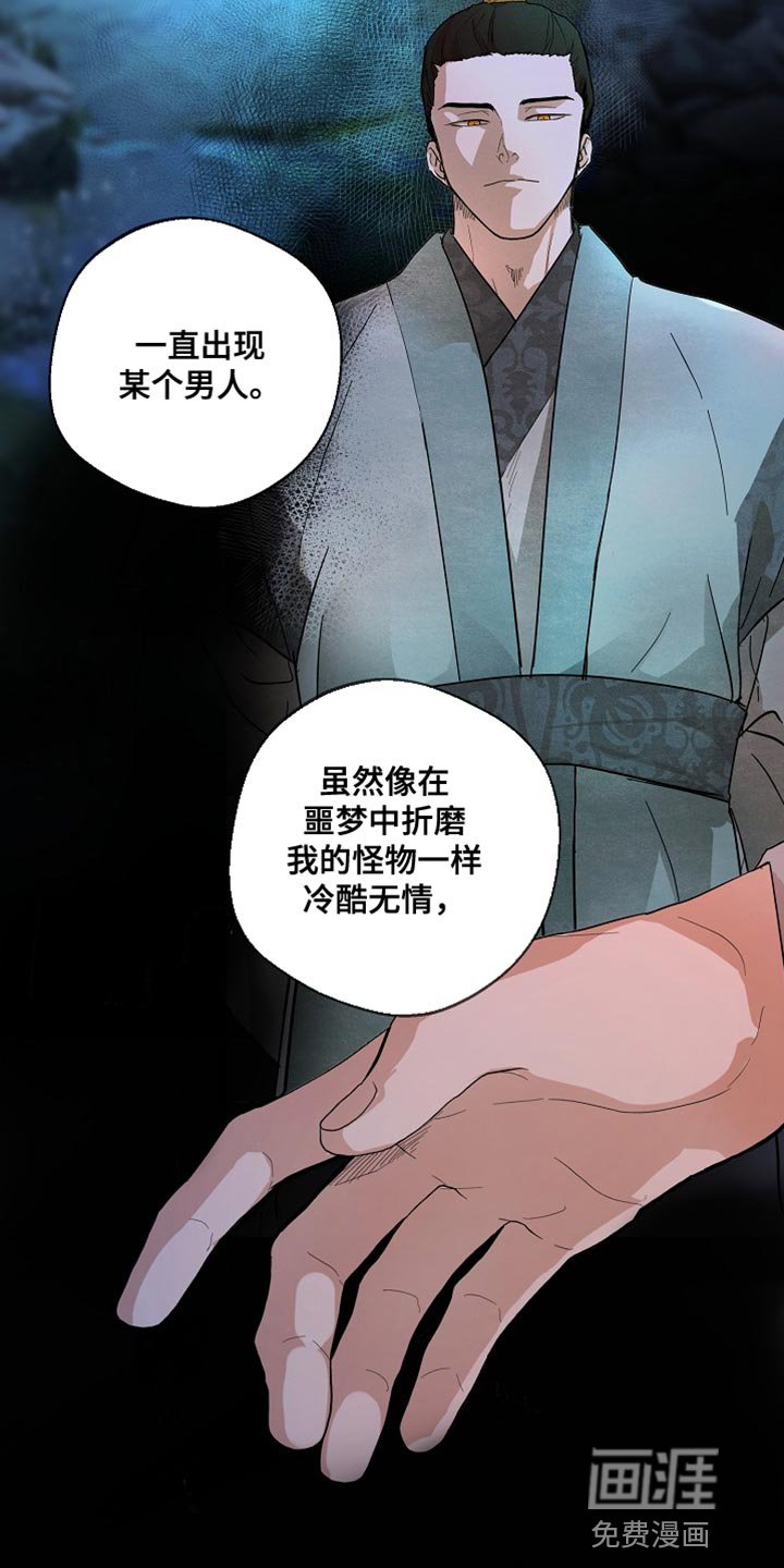 第20章：难道是前世