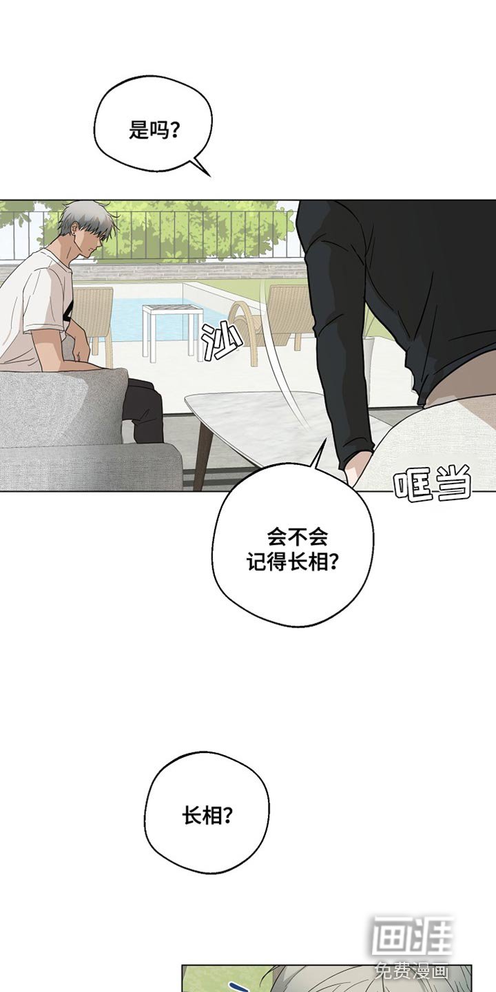 第20章：难道是前世