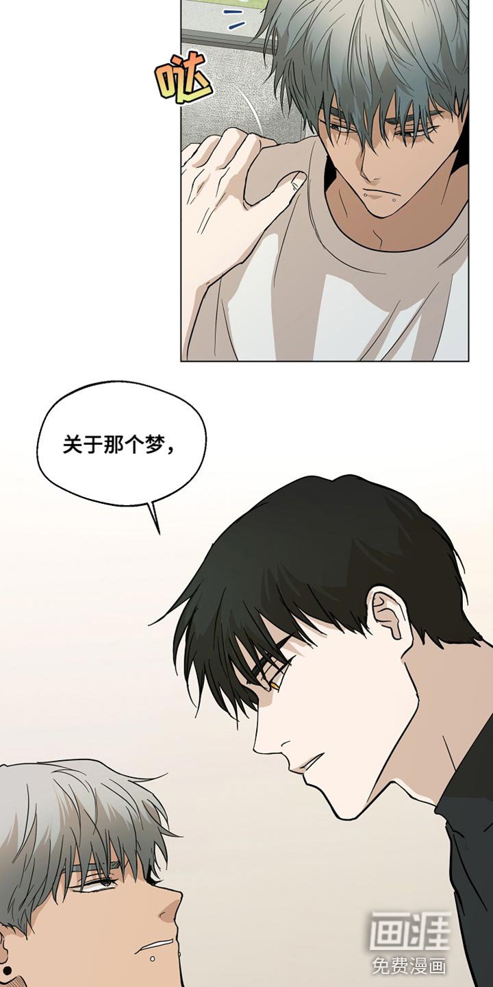 第20章：难道是前世