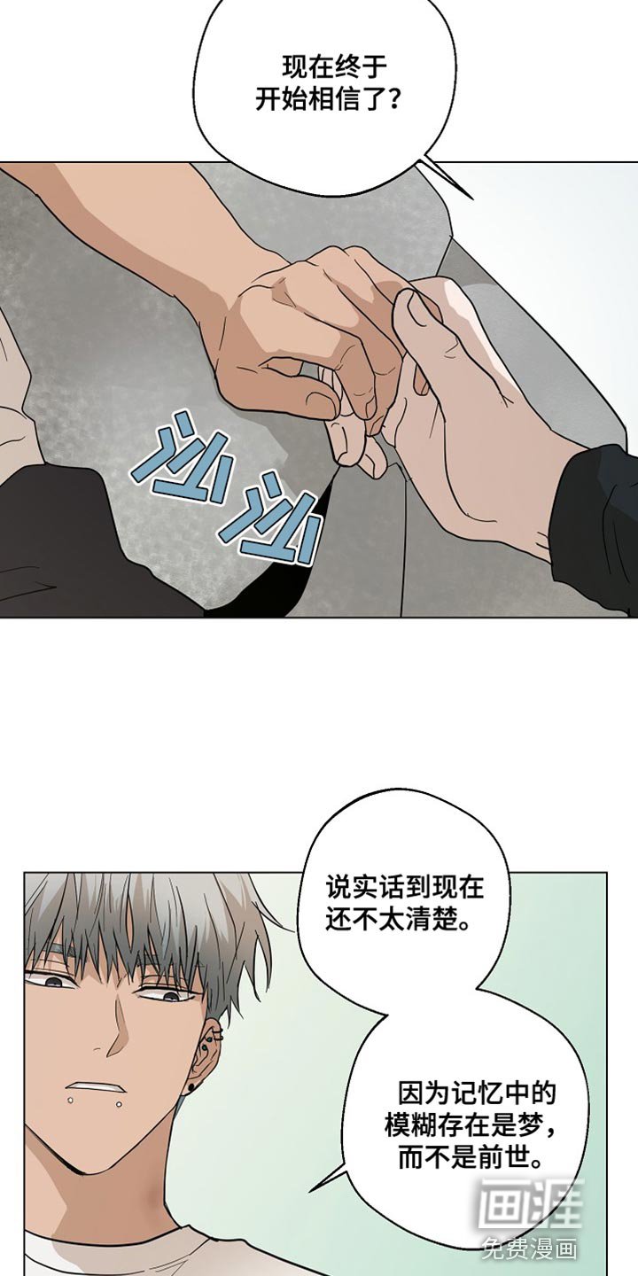 第21章：我们一起离开【完结】