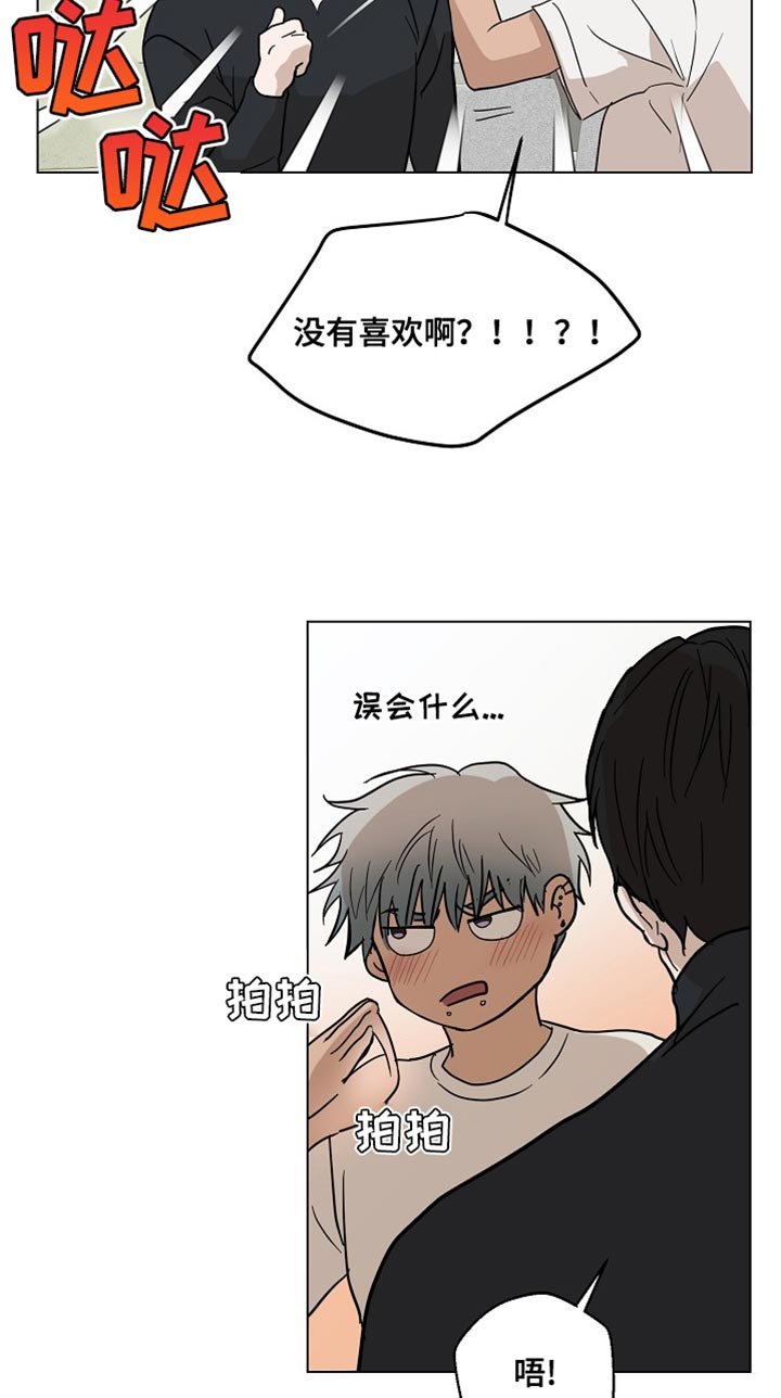 第21章：我们一起离开【完结】
