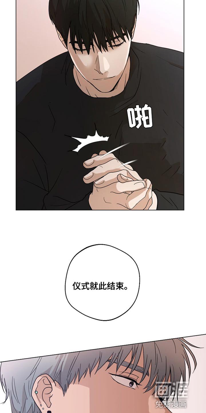 第21章：我们一起离开【完结】